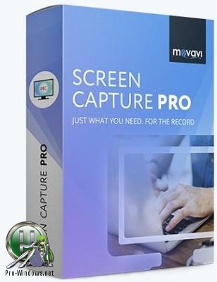 Видео с экрана монитора - Movavi Screen Capture Pro 10.0.1 RePack (& Portable) by TryRooM