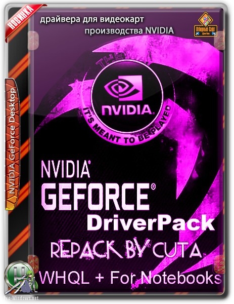 Видеодрайвер - Nvidia DriverPack v.430.64 RePack by CUTA