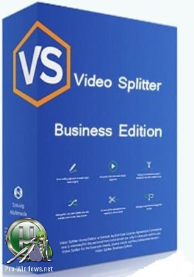 Вырезка фрагментов из видео - SolveigMM Video Splitter 6.1.1808.3 Business Edition RePack (& Portable) by elchupacabra