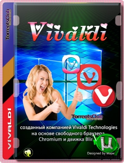 Vivaldi легкий интернет браузер 3.4.2066.76 + Portable