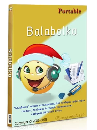 Воспроизведение текста - Balabolka 2.15.0.813 + Portable