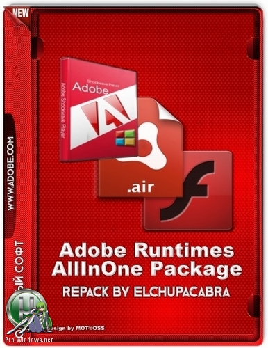 Воспроизведение видео в браузере - Adobe Runtimes AllInOne 11.06.2019  RePack by elchupacabra