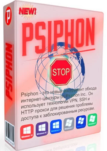 VPN без оплаты Psiphon 3.170 RePack/Portable by elchupacabra DC 24.12.2021