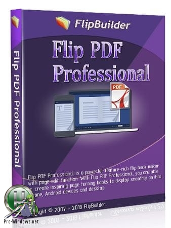 Вставка мультимедиа в PDF файлы - Flip PDF Professional 2.4.9.29 RePack (& Portable) by TryRooM