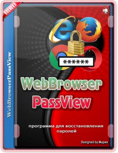 WebBrowserPassView 2.10 Portable