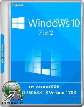 Windows 10 10.0.15063.413 Version 1703 Updated June 2017 RU x86 x64 7in2