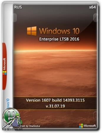 Windows 10 Enterprise LTSB 2016 14393.3115 x64 Rus by OneSmiLe (31.07.2019)