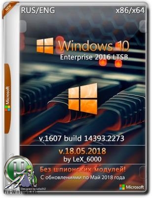 Windows 10 Enterprise LTSB 2016 v1607 (x86/x64) by LeX_6000 18.05.2018