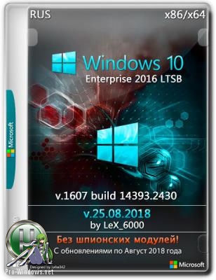 Windows 10 Enterprise LTSB 2016 v1607 (x86/x64) by LeX_6000 25.08.2018