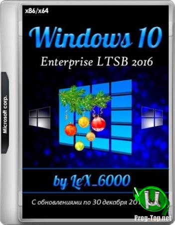 Windows 10 Enterprise LTSB 2016 v1607 (x86/x64) by LeX_6000 30.12.2019