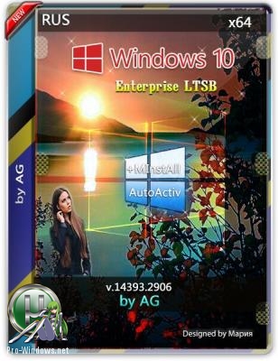 Windows 10 Enterprise LTSB WPI by AG 04.2019 14393.2906 64bit