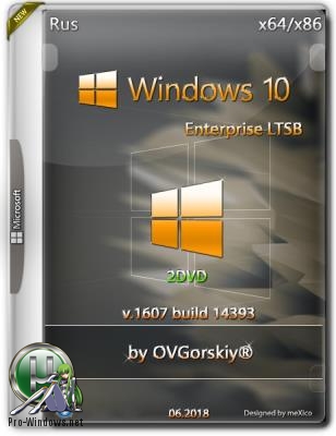 Windows 10 Enterprise LTSB (x86-x64) 1607 Office16 06.2018 2DVD by OVGorskiy®