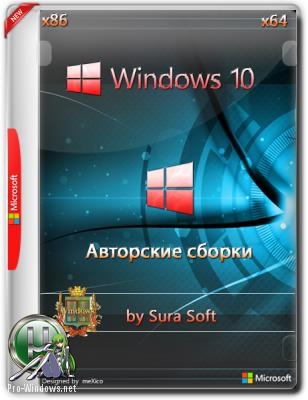 Windows 10 Insider Preview 17704.1000.180623-1611.RS Prerelease Clientcombined Uup Redstone 5 / by SU®A SOFT / 2in2