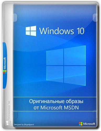 Windows 10 Insider Preview, Version 21H2 10.0.19044.1165 - Оригинальные образы от Microsoft