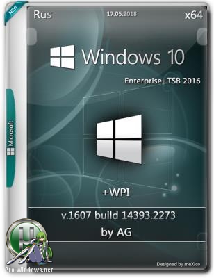 Windows 10 LTSB x64 + WPI / by AG /05.2018 14393.2273 AutoActiv