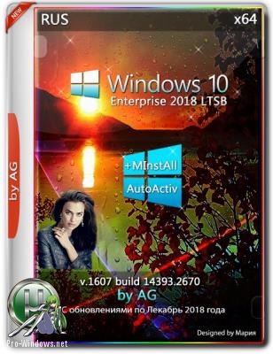 Windows 10 LTSB x64 WPI by AG 12.2018 14393.2670 с автоактивацией