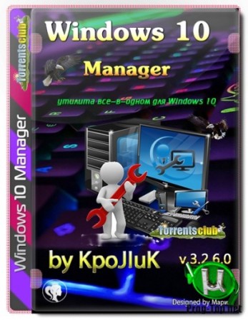 Windows 10 Manager настройка операционной системы 3.2.6.0 Final RePack (& Portable) by KpoJIuK