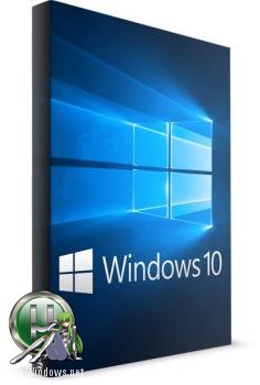 Windows 10 Multi 10.0.15063 Version 1703 RU 4 in 1 с активацией