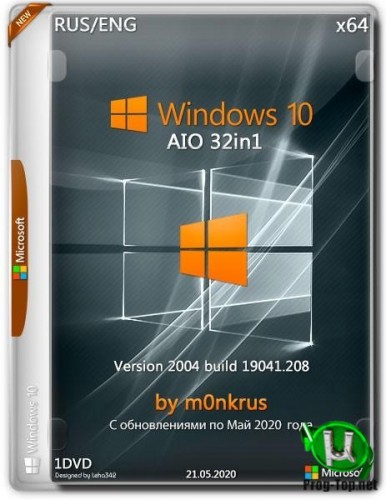 Windows 10 новая сборка (v2004) -32in1- (AIO) by m0nkrus (x64) (2020)