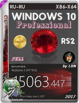Windows 10 Pro 15063.447 rs2 x86-x64 RU-RU Полная версия