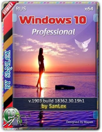 Windows 10 Pro 1903 b18362.30 x64 by SanLex (21.05.2019)