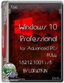 Windows 10 Pro for Advanced PCs 16212.1001 rs3 32бит EN-RU FULL