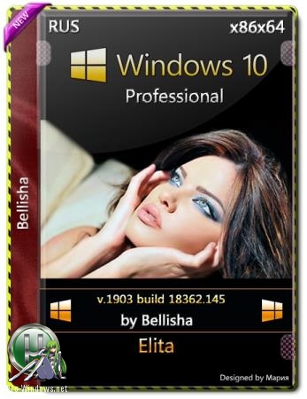 Windows 10 Pro-(x64-x86) Bellish@ Ru-Ru.iso NT=145(19H1-1903)-Elita.iso