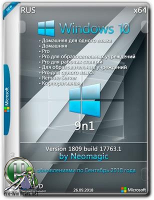 Windows 10 v.1809 build 17763.1 9 in 1 by Neomagic