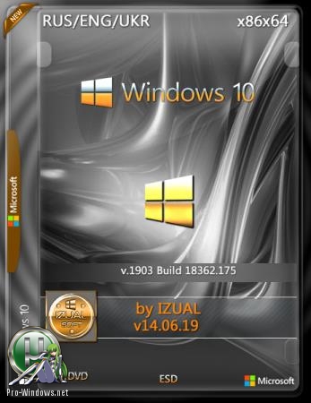 Windows 10 Version 1903 with Update 18362.175 (x86-x64) by izual (v14.06.19)