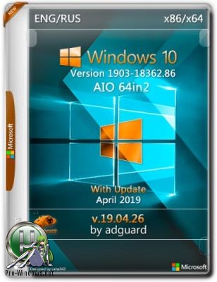 Windows 10 Version 1903 with Update 18362.86 AIO 64in2 (x86-x64) by adguard (v19.04.26)