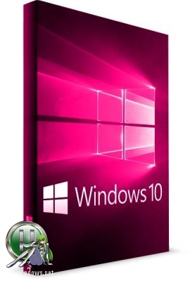 Windows 10 x64 Home, Pro, Pro for Workstation 1803 / by sebaxakerhtc