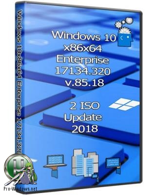 Windows 10x86x64 Enterprise 17134.320 (Uralsoft)