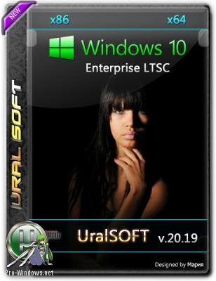 Windows 10x86x64 Enterprise LTSC 17763.348 by Uralsoft