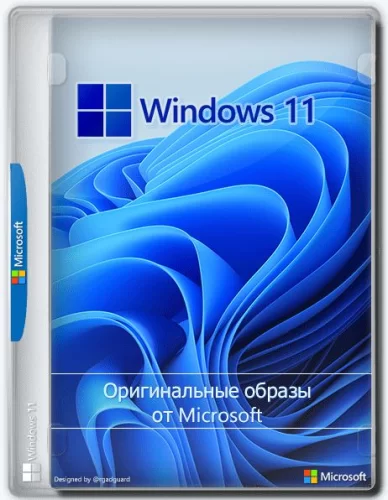 Windows 11 10.0.22000.318, Version 21H2 (Updated November 2021) - Оригинальные образы от Microsoft MSDN