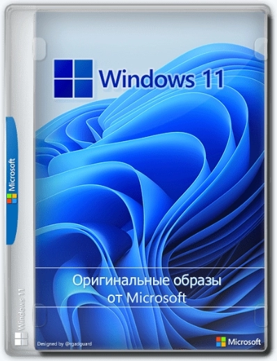 Windows 11 10.0.22000.739, Version 21H2 (Updated June 2022) - Оригинальные образы от Microsoft MSDN