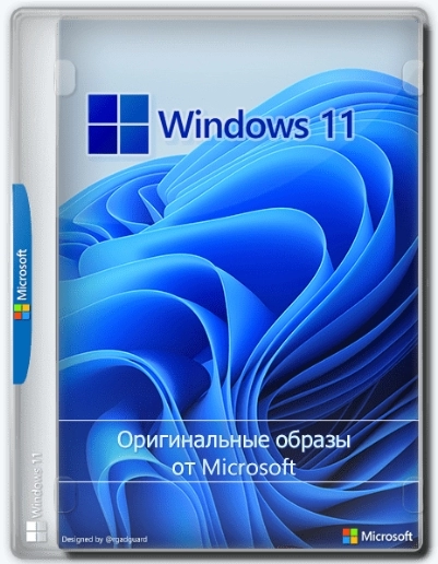 Windows 11 10.0.22621.819, Version 22H2 (Updated November 2022) - Оригинальные образы от Microsoft MSDN