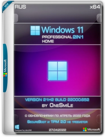 Windows 11 21H2 x64 Rus by OneSmiLe 22000.652