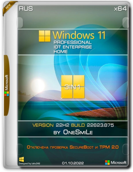 Windows 11 22H2 x64 Rus by OneSmiLe 22623.875