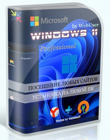 Windows 11 Pro x64 + OpenVpn by WebUser v4