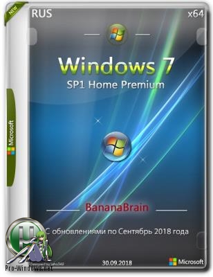 Windows 7 Домашняя Расширенная (x64) (Rus) 30�92018