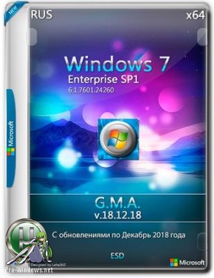 Windows 7 Enterprise SP1 RUS G.M.A. v.18.12.2018 64бит