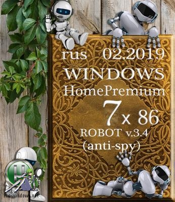 Windows 7 Home Premium ROBOT by novik v.3.4 (anti-spy) (x86) (02.2019)