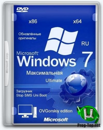 Windows 7 Максимальная 1DVD Ru x86-x64 w.BootMenu by OVGorskiy® 09.2020