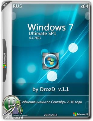 Windows 7 Максимальная SP1 x64 09.2018 v.1.1 by DrozD