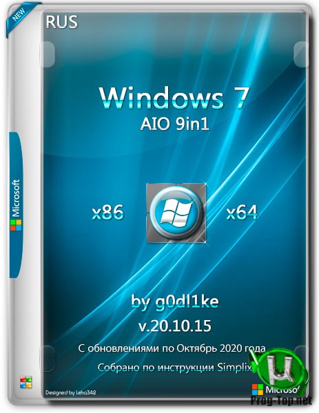 Windows 7 обновленная стабильная сборка SP1 х86-x64 by g0dl1ke 20.10.15