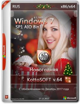 Windows 7 SP1 8 in 1 KottoSOFT (x86x64) Новогодняя