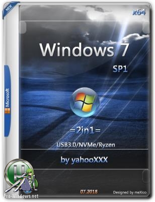 Windows® 7 SP1 x64 =2in1= / 07.2018 USB3.0/NVMe/Ryzen / by yahooXXX
