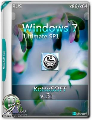 Windows 7 Ultimate KottoSOFT (x86x64) (Rus) v.312018 в голубом стиле!