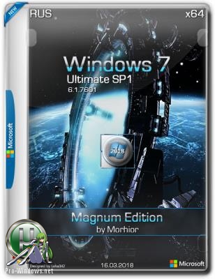 Windows 7 Ultimate SP1 x64 Magnum Edition by Morhior