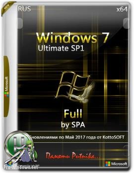 Windows 7 Ultimate x64 Full by SPA v.1.2012 Rus.07.01 16.05.2017
